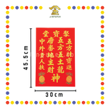 GOD TABLET 2323 旺来地主牌