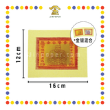 JOSS PAPER 本地拿督金 (金纸, 小金)