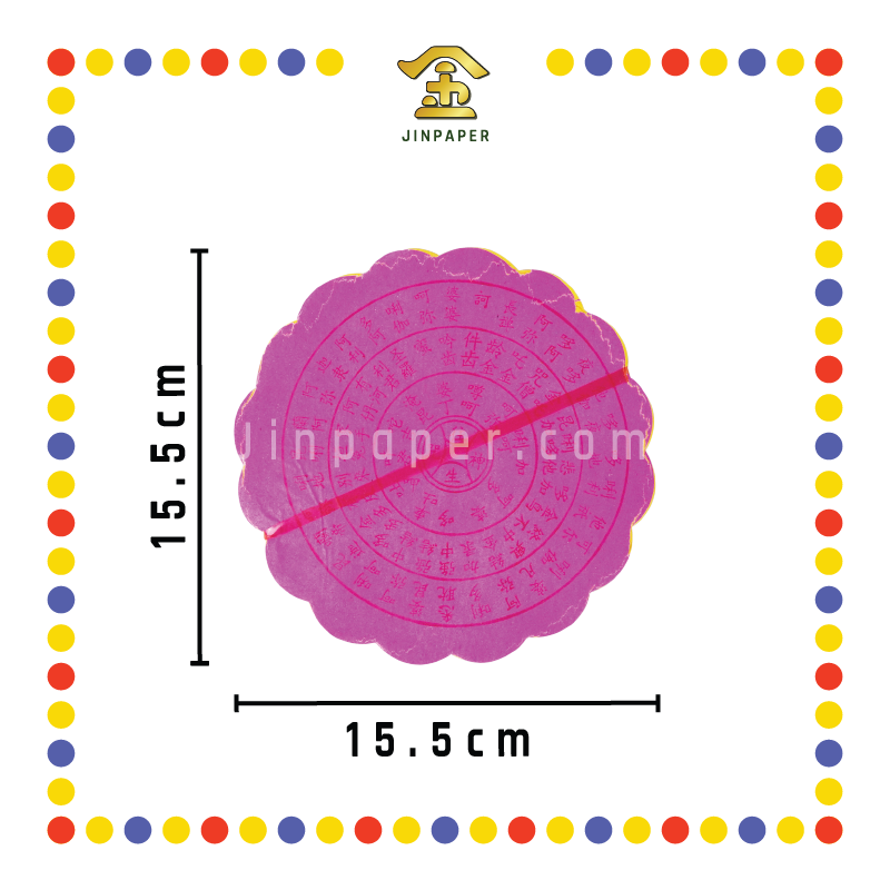 JOSS PAPER 加大唸圆往生钱 (冥纸)