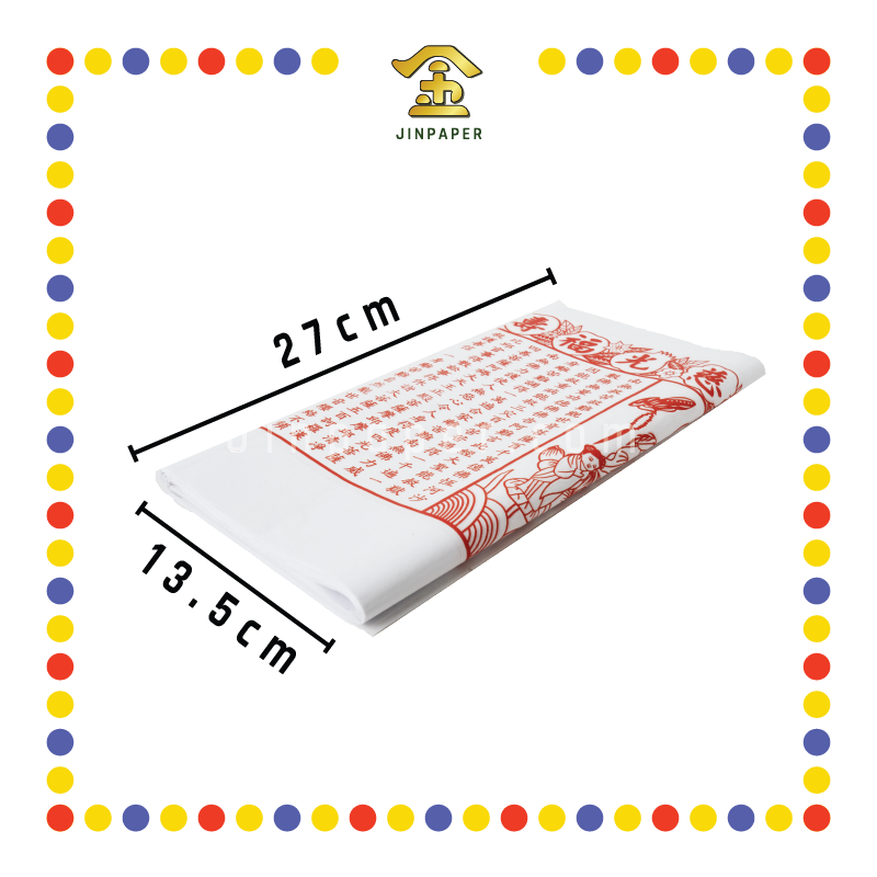 JOSS PAPER 中国观音经