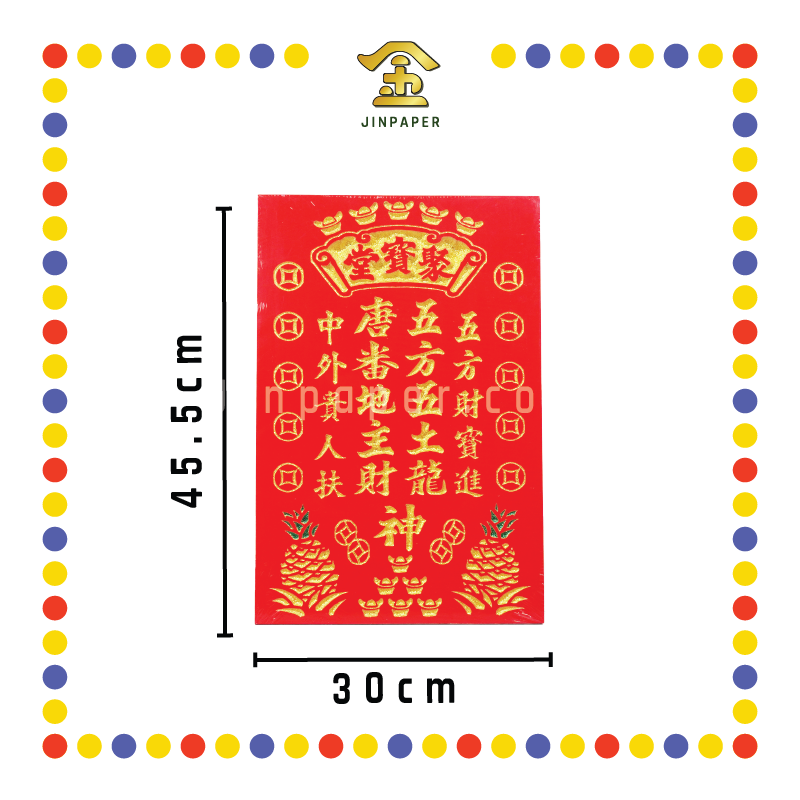 GOD TABLET 12寸 (住家)五宝金钱地主公牌单神(番)