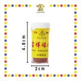 PRAYING USE 珠沙粉