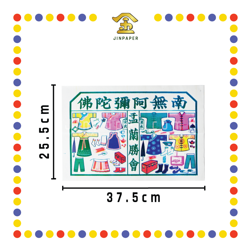 JOSS PAPER (隆)彩色古衣 (冥纸)
