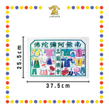 JOSS PAPER (隆)彩色古衣 (冥纸)