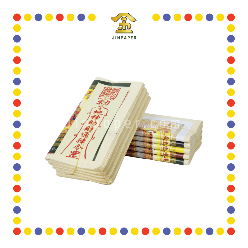 JOSS PAPER 五方地主金