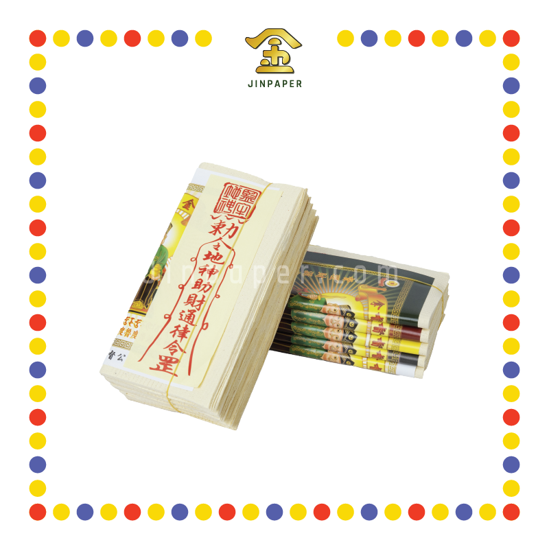 JOSS PAPER 五方拿督公金