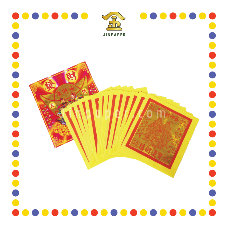 JOSS PAPER (郑)烫金五路财神金