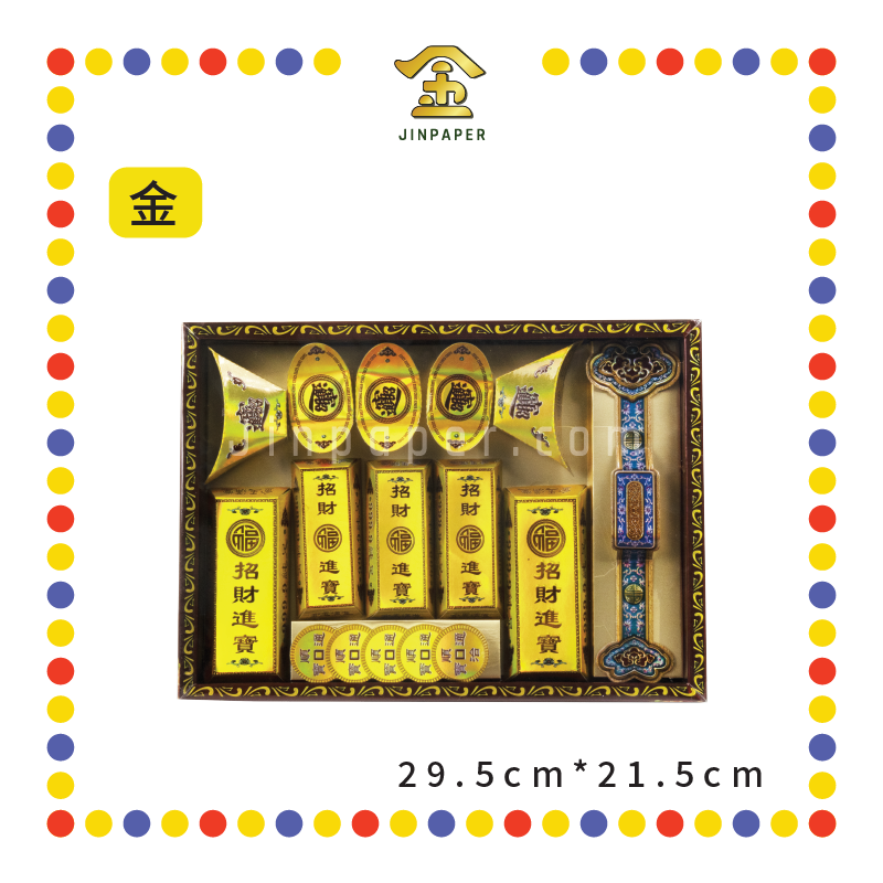 JOSS PAPER 高雅百宝金盒【金/银】 (冥纸)