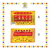 JOSS PAPER 拿督发财金