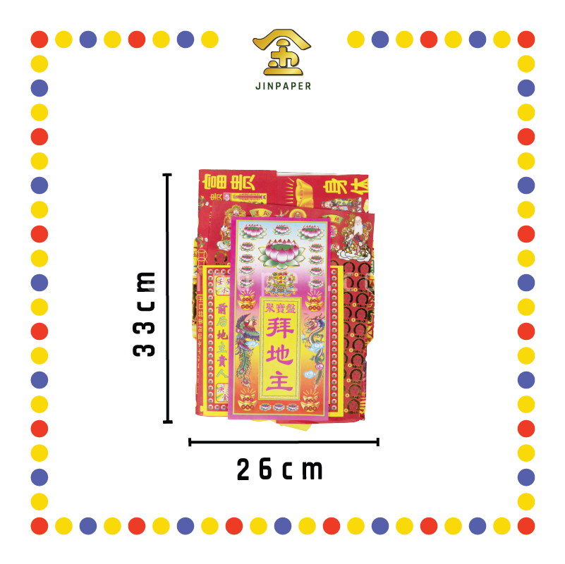 JOSS PAPER 精品【拜大神/拜地主/拜观音/拜祖先/拜天公/拜关帝/拜拿督】(靓彩盘) (套装)