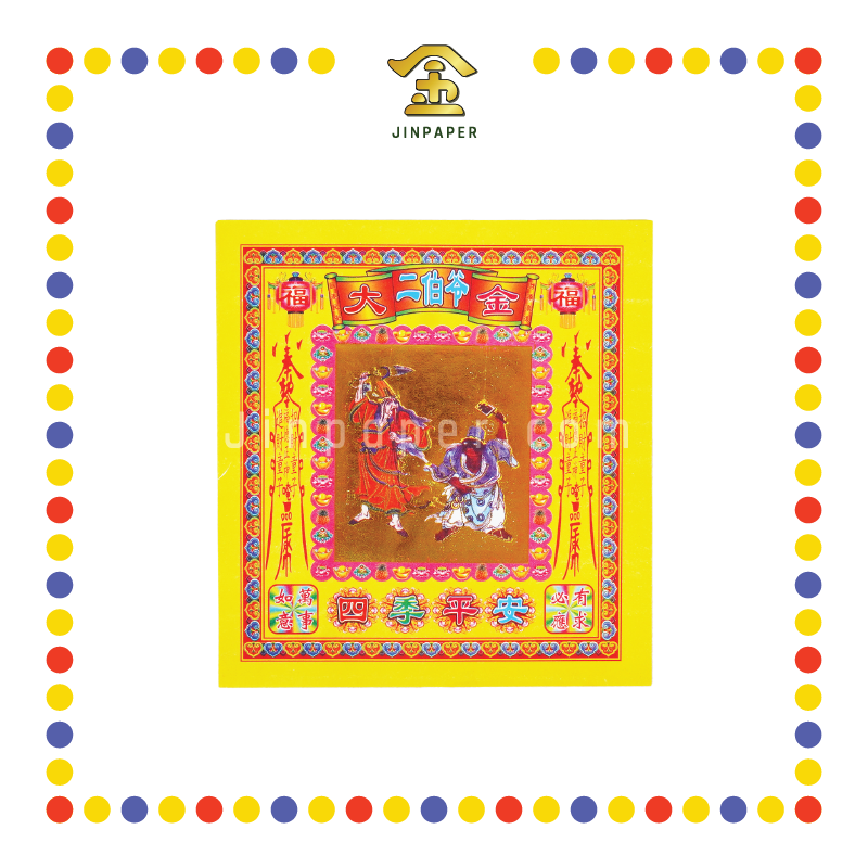 JOSS PAPER 极品七彩大二爷金 (金纸)