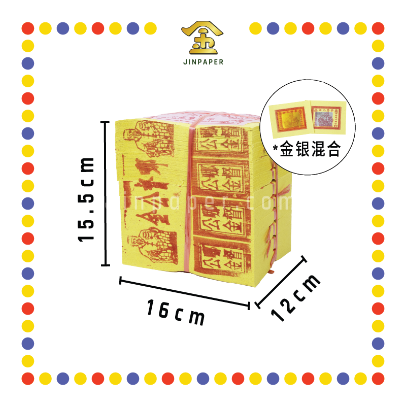 JOSS PAPER 本地拿督金 (金纸, 小金)