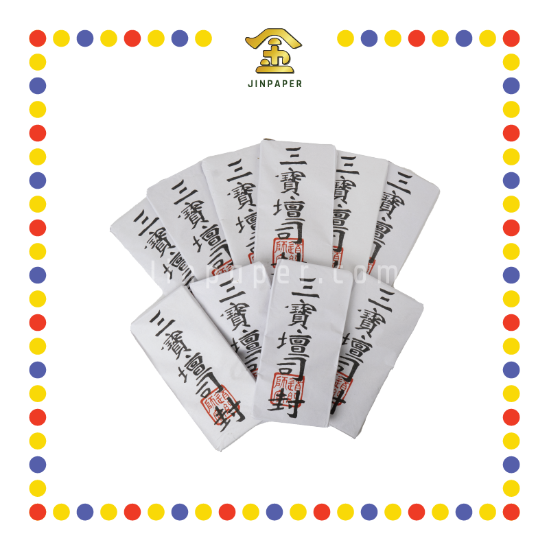 JOSS PAPER (林)三宝白库钱(盖印) (冥纸)