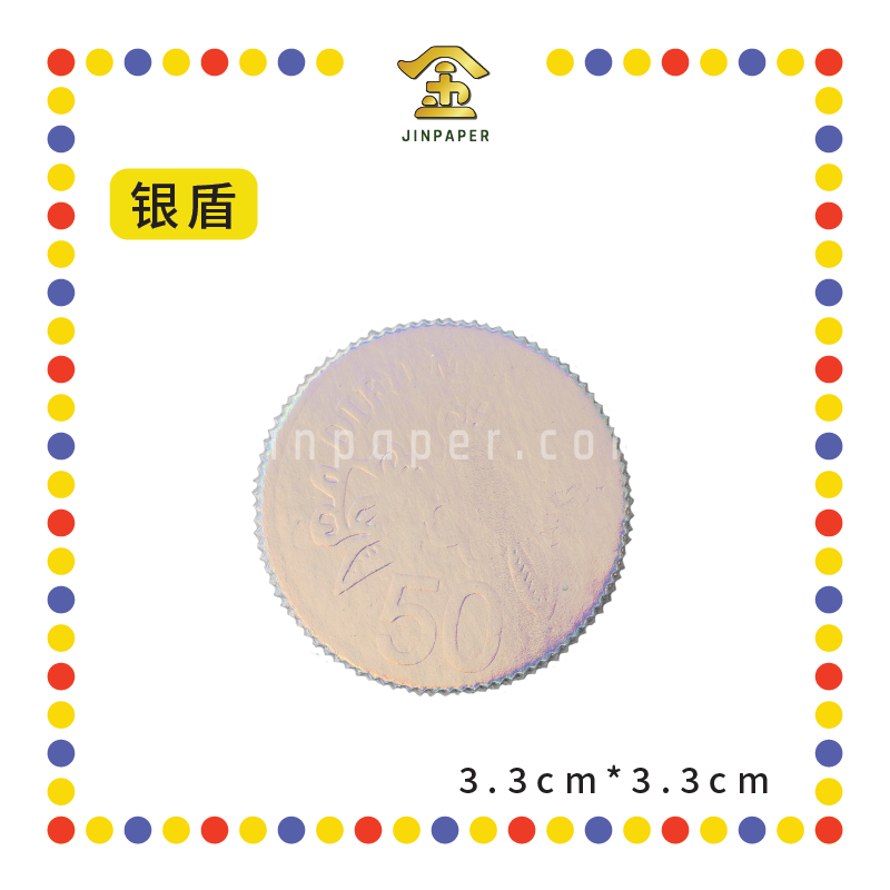 JOSS PAPER【金/银】盾 (冥纸)