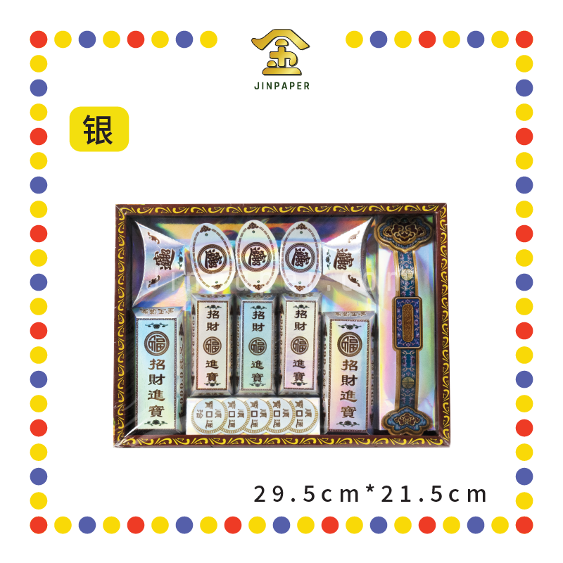 JOSS PAPER 高雅百宝金盒【金/银】 (冥纸) - JinPaper