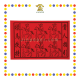 JOSS PAPER 红马贵人 (贵人纸)