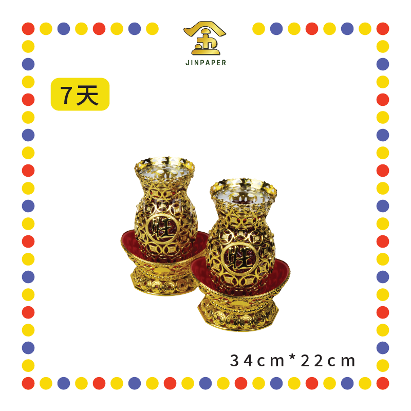 JOSS CANDLE【7天/12天】 元宝旺来水晶斗烛 (蜡烛)