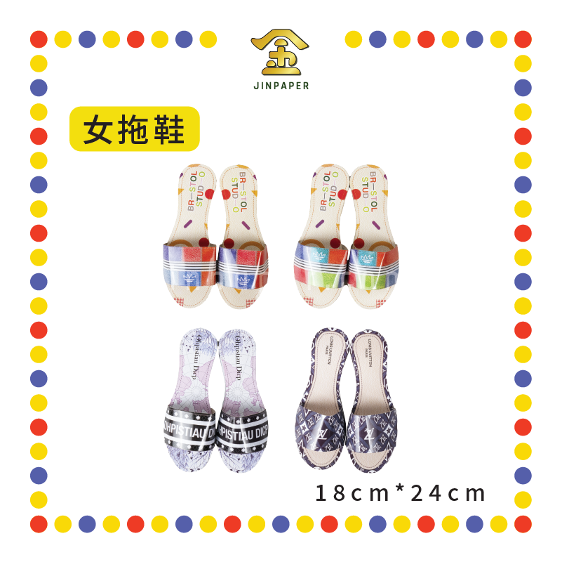 JOSS PAPER【B131/B132】高雅【女/男】拖鞋 (冥纸)