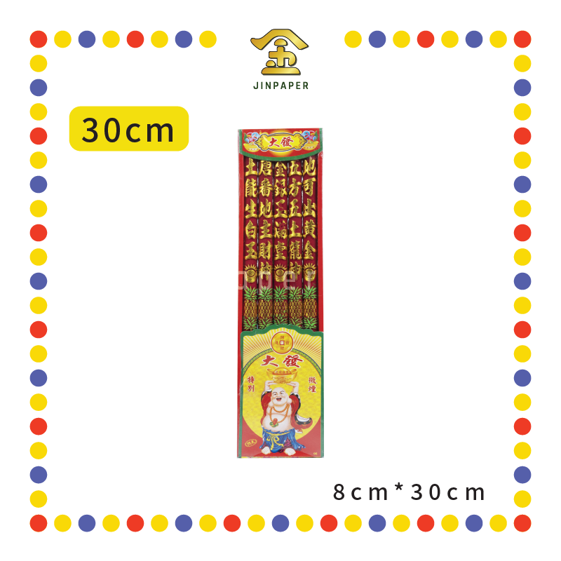 JOSS STICK【30cm/36cm】1.5兴旺发地主龙香(越南) (大香)