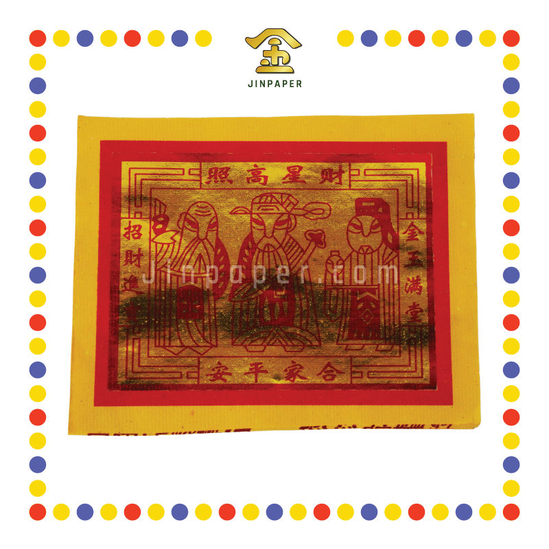 JOSS PAPER 环球 九开黄纸福禄寿金 (金纸, 大金)