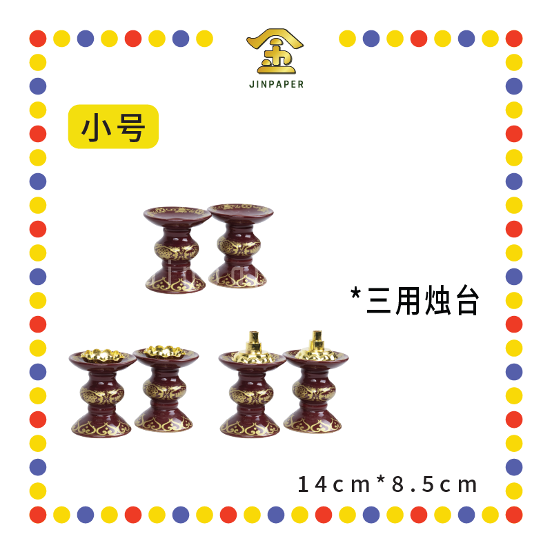 PRAYING CANDLESTICK 朱红宝钱三用烛台【小号/中号】