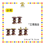 PRAYING CANDLESTICK 朱红宝钱三用烛台【小号/中号】