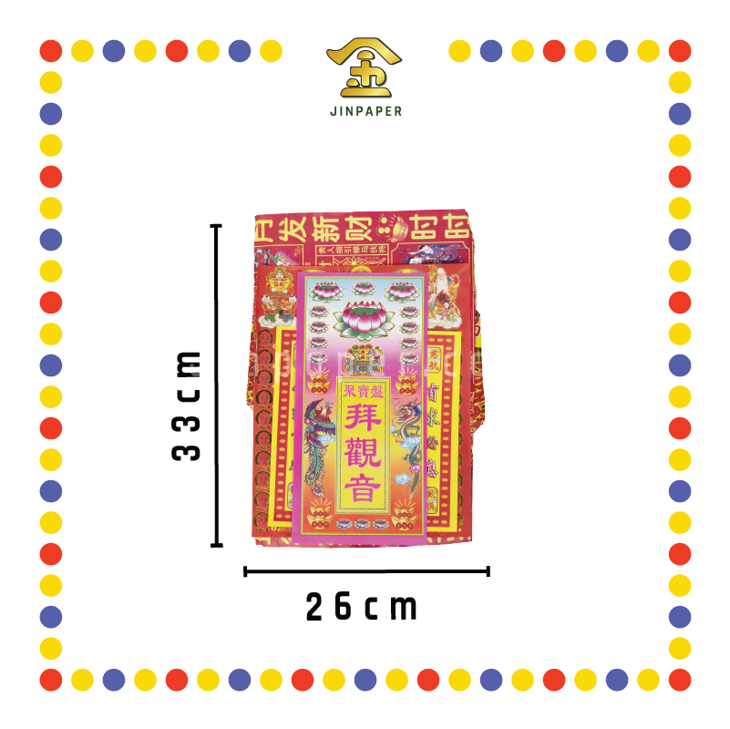 JOSS PAPER 精品【拜大神/拜地主/拜观音/拜祖先/拜天公/拜关帝/拜拿督】(靓彩盘) (套装)