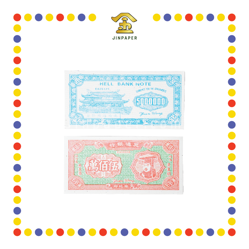 JOSS PAPER 新版伍佰万(绿色) (冥纸)