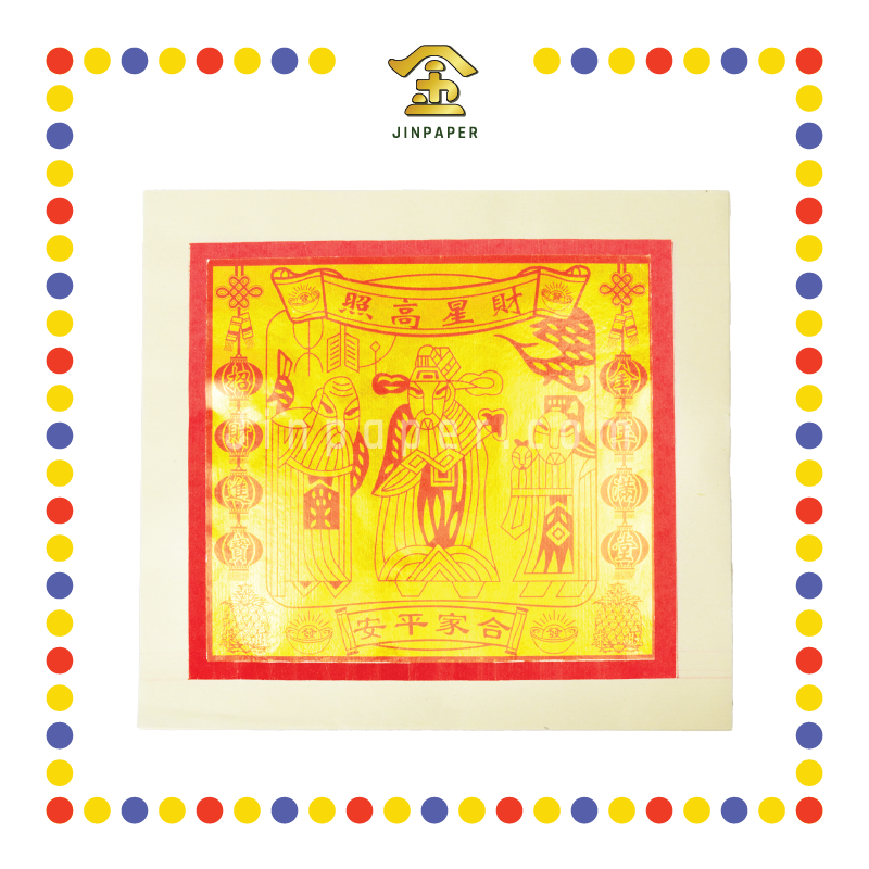 JOSS PAPER (隆光)四开满面天公金 (金纸, 大金)