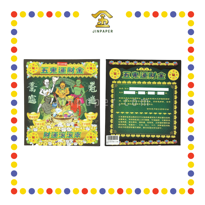 JOSS PAPER 财运宝 五鬼运财金