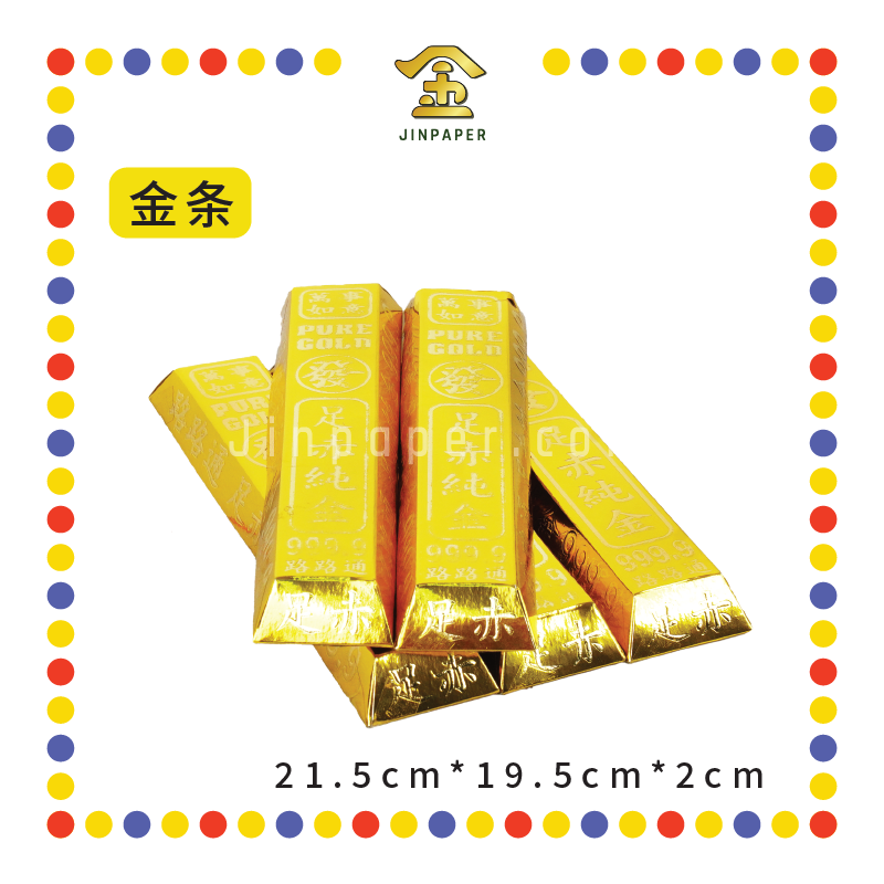 JOSS PAPER【05-VTB/05-BTB】袋庄中【金/银】条