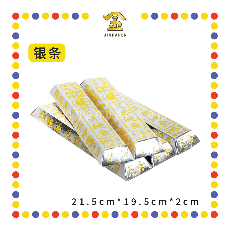 JOSS PAPER【05-VTB/05-BTB】袋庄中【金/银】条