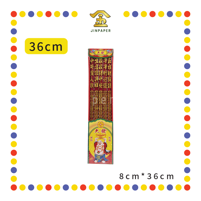 JOSS STICK【30cm/36cm】1.5兴旺发地主龙香(越南) (大香)