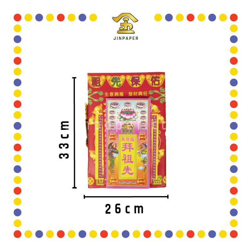 JOSS PAPER 精品【拜大神/拜地主/拜观音/拜祖先/拜天公/拜关帝/拜拿督】(靓彩盘) (套装)