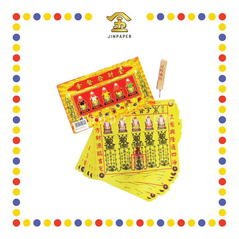 JOSS PAPER 拿督发财金