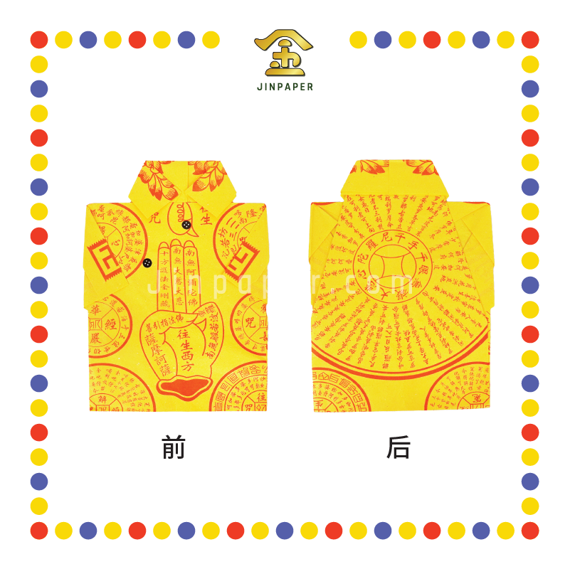 JOSS PAPER 大号女往生衣