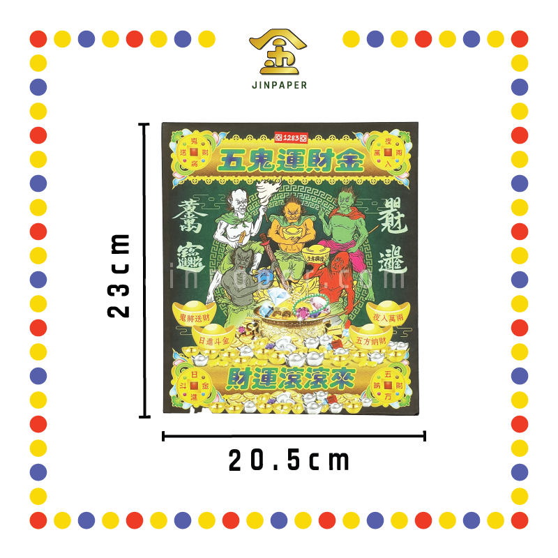 JOSS PAPER 财运宝 五鬼运财金