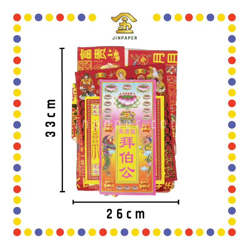 JOSS PAPER 精品拜伯公(靓彩盘) (套装)
