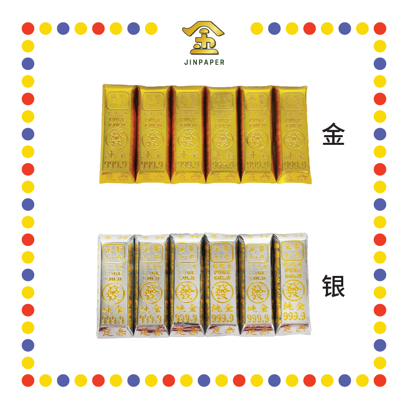 JOSS PAPER【06-VNB/06-BNB】袋庄小【金/银】条