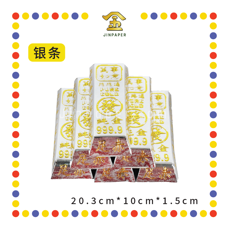 JOSS PAPER【06-VNB/06-BNB】袋庄小【金/银】条