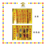 JOSS PAPER【全金/彩色金】贵人 (贵人纸)