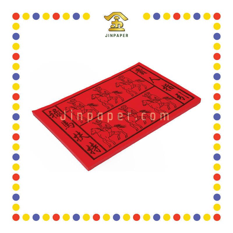 JOSS PAPER 红马贵人 (贵人纸)