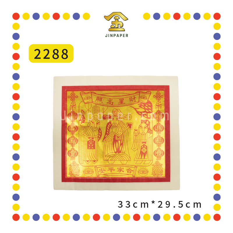 JOSS PAPER (精品)【1188全开/2288对开/3388四开】天公金 (金纸,小金)