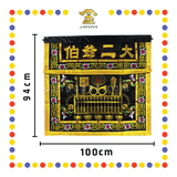 CLOTH EMBROIDERY 密绣(黑)大二爷伯桌围