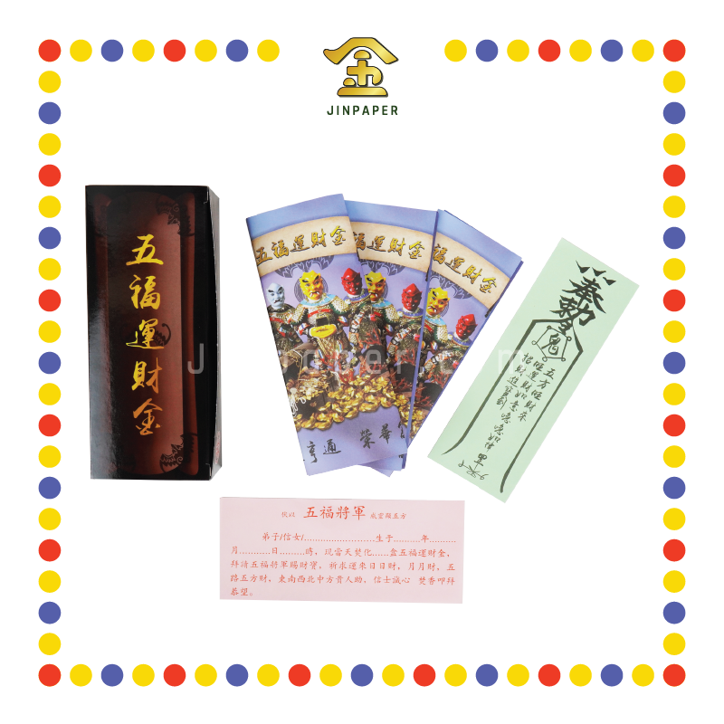 JOSS PAPER 五福运财金
