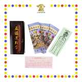 JOSS PAPER 五福运财金