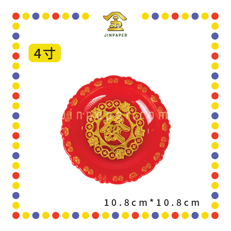 PRAYING PLATE【4寸/5寸/6寸/7寸/8寸】元宝铜钱发财碟