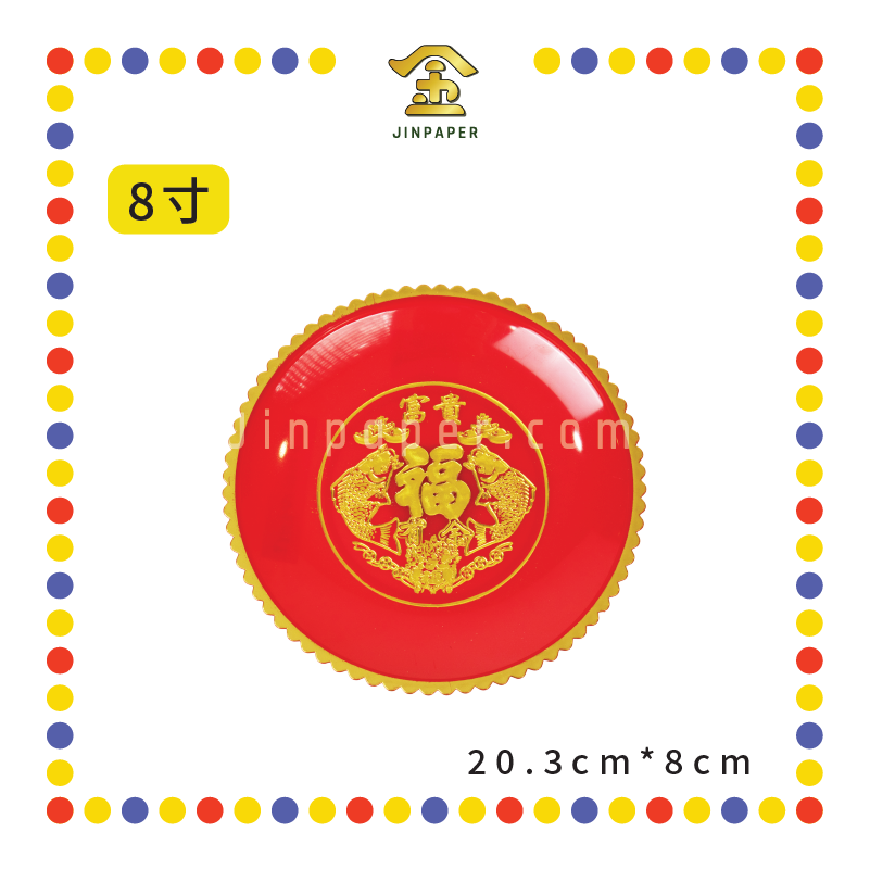 PRAYING PLATE【6寸/7寸/8寸】年年有余高脚发财碟