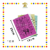 JOSS PAPER 土牛符 (冥纸)