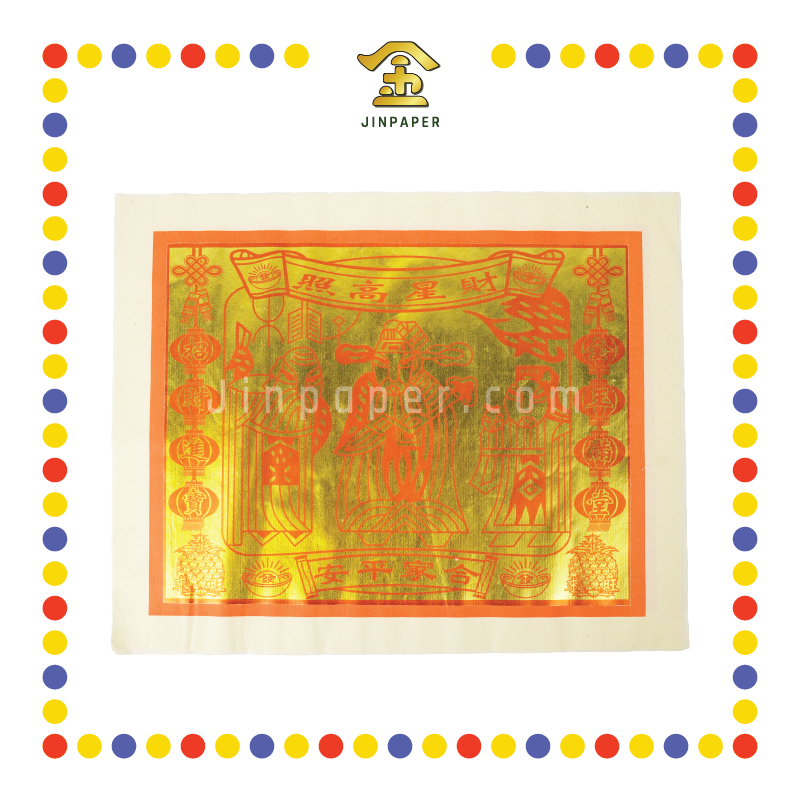 JOSS PAPER 088 特大天金